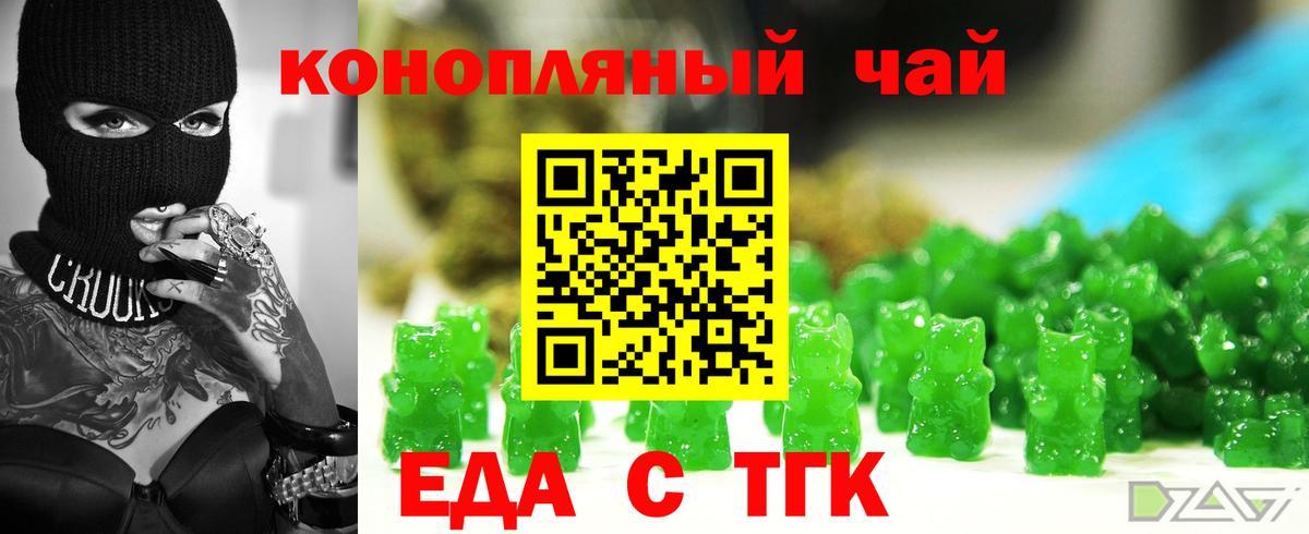 Фрязино  Печенье с ТГК конопля  Вход с VPN 