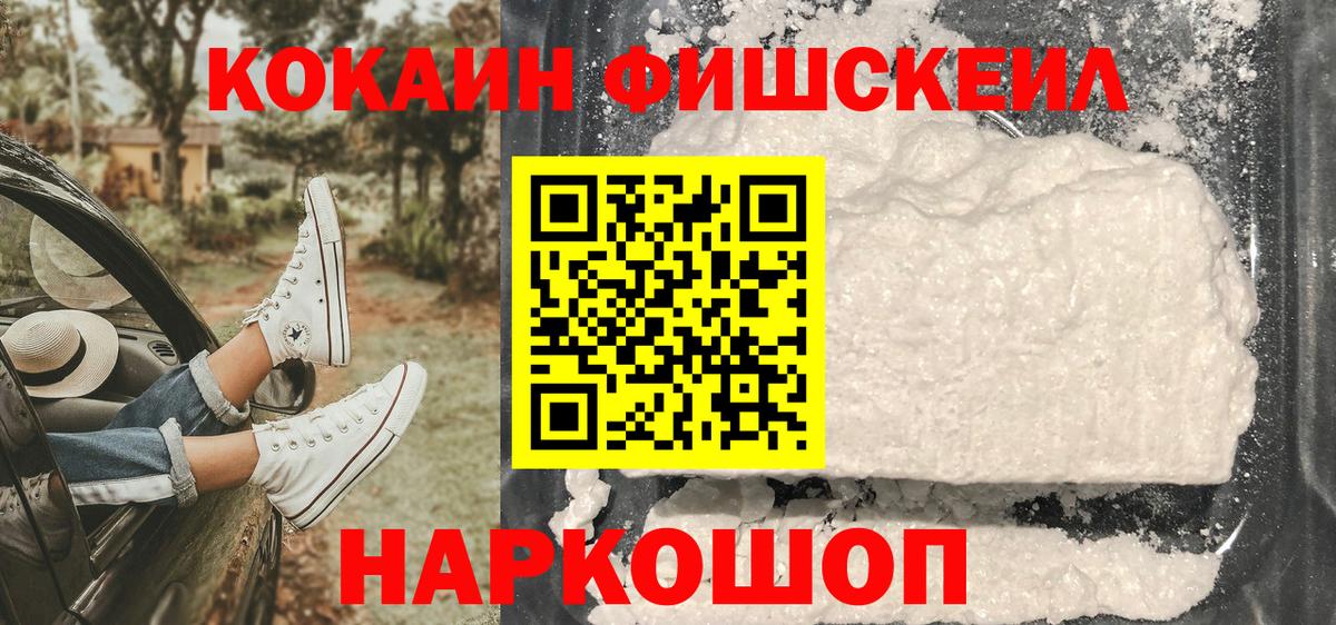 КОКАИН 99% Фрязино
