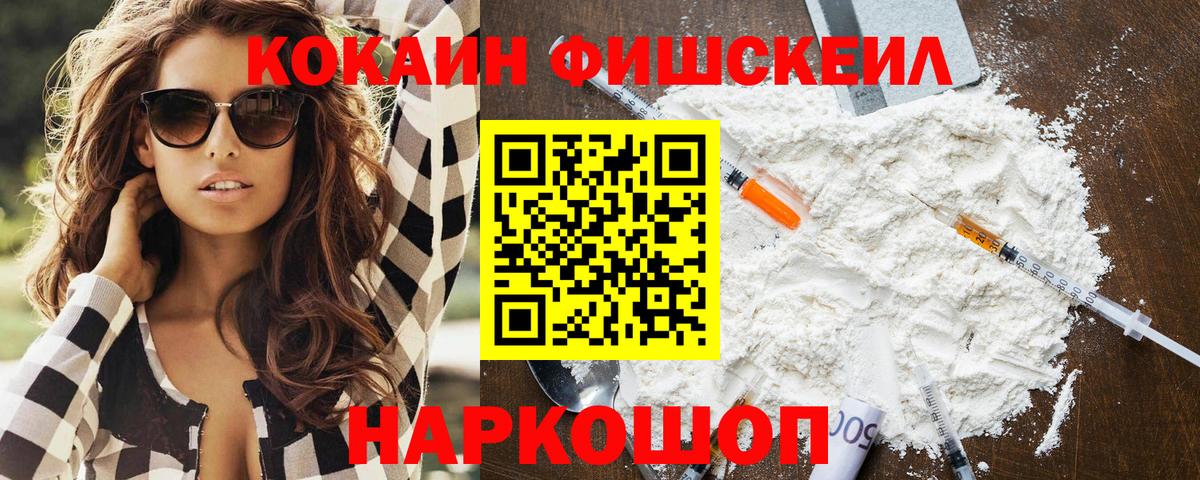 КОКАИН 98%  Cocaine Эквадор  Фрязино  Кокаин  Вход с VPN 