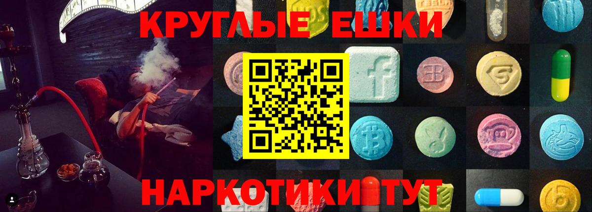 купить  сайты  МЕГА ONION  Вход с VPN  shop наркотические препараты  Фрязино  Ecstasy  ЭКСТАЗИ 99% 