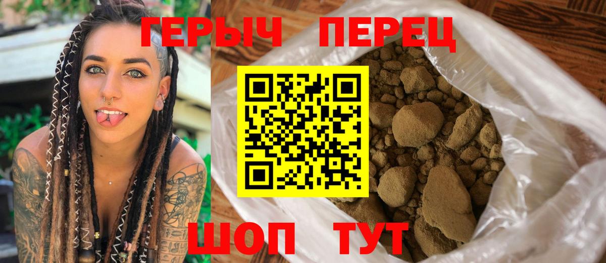 Фрязино  Героин гречка  Вход с VPN 