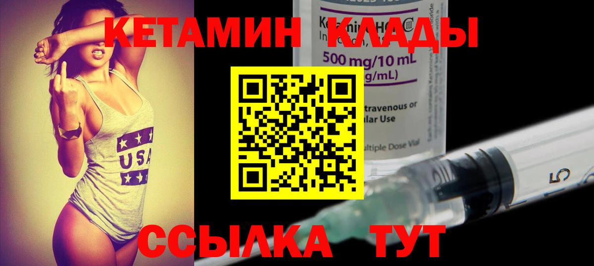 Фрязино  КЕТАМИН VHQ  Вход с VPN    как зайти  КЕТАМИН VHQ 