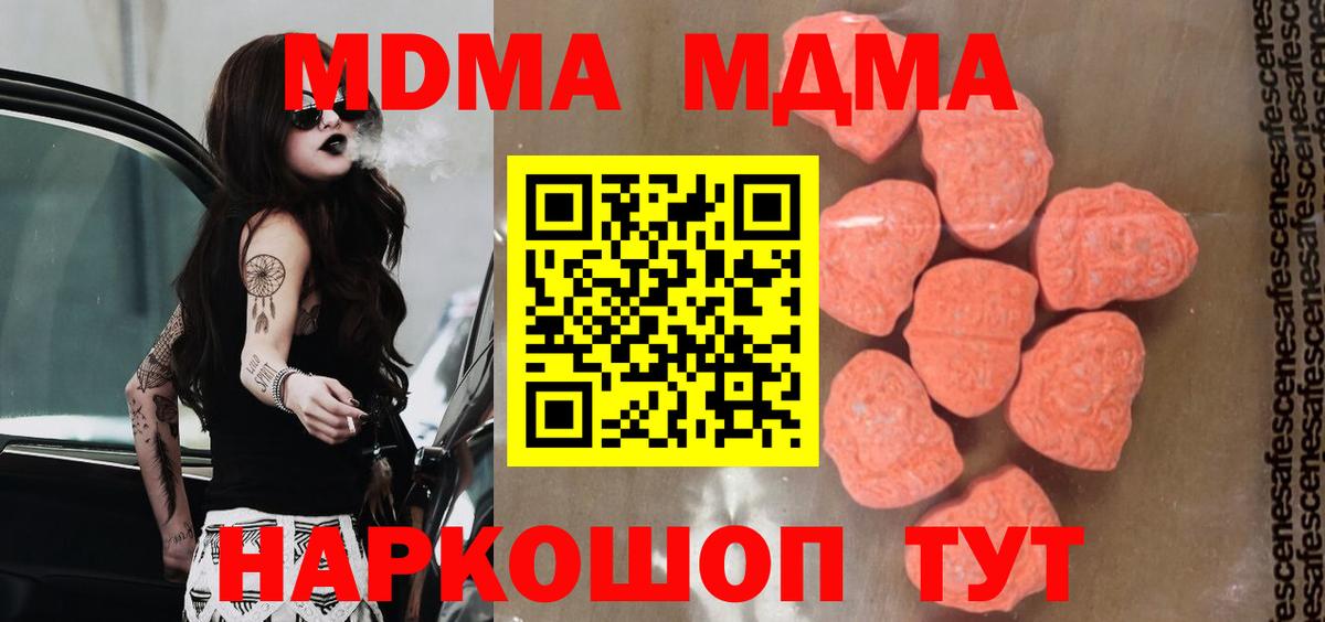 Фрязино  MDMA  Вход с VPN  МДМА кристаллы  МДМА кристаллы 