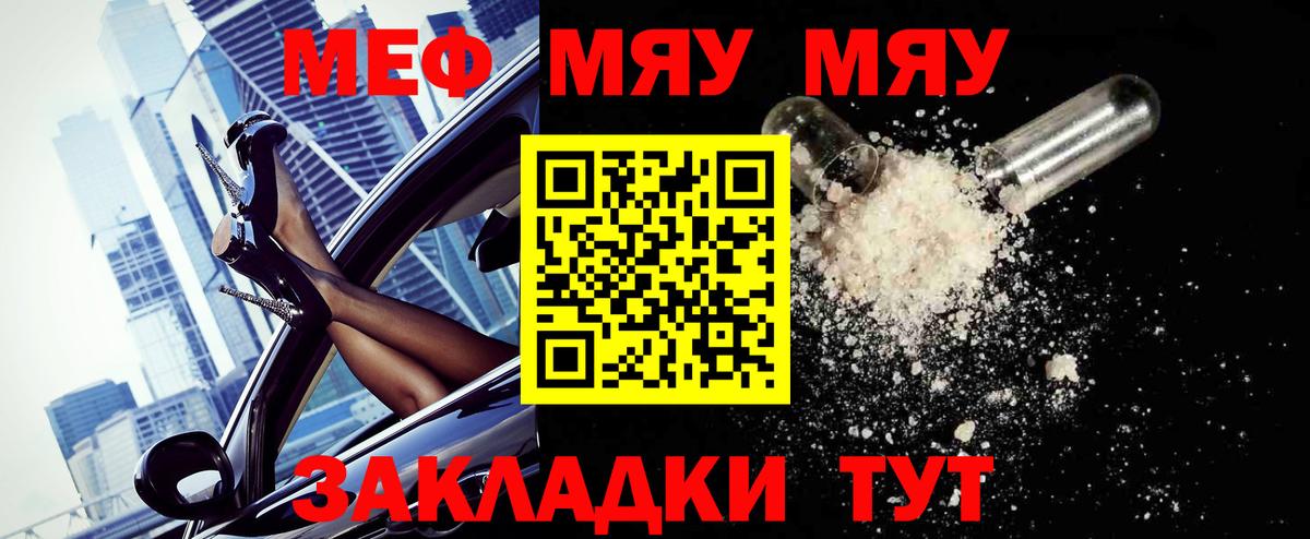 Меф кристаллы Фрязино