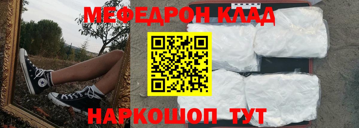 Мефедрон мука  Меф 4 MMC    ссылка  МЕФ  Вход с VPN  Фрязино 