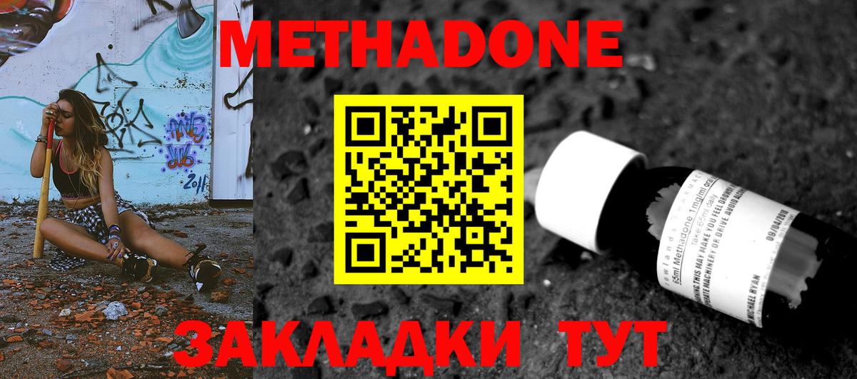 Фрязино  Метадон methadone  Метадон белоснежный  darknet формула  Вход с VPN 