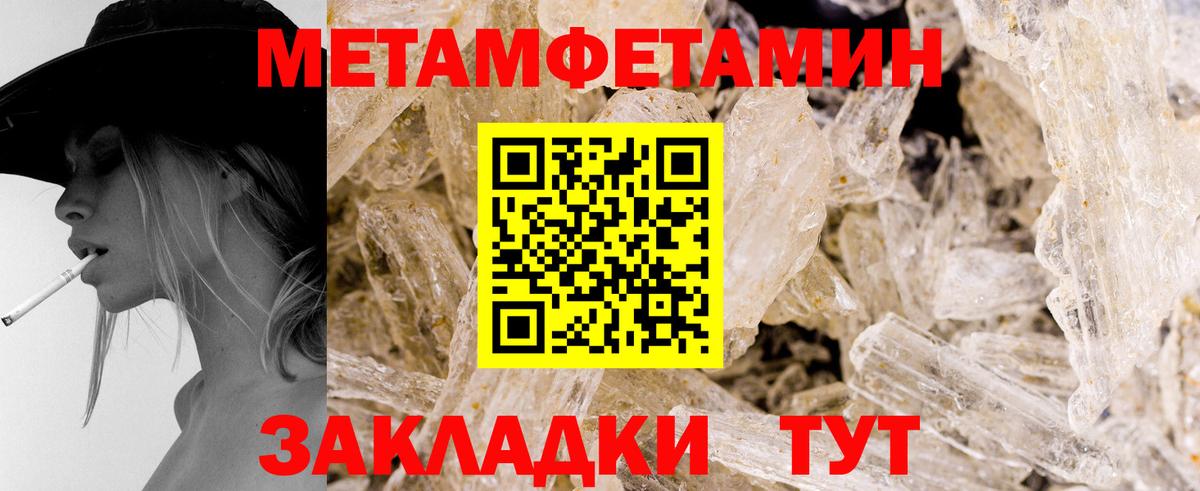 Первитин пудра Фрязино