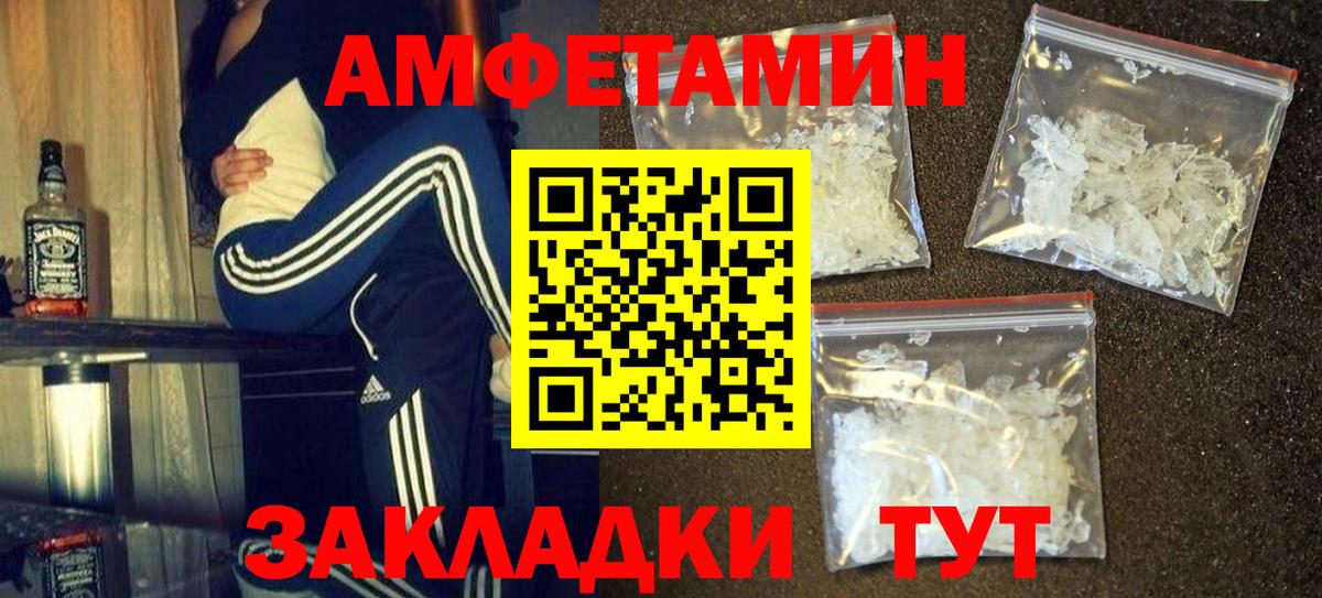 Фрязино  Метамфетамин витя  Вход с VPN 