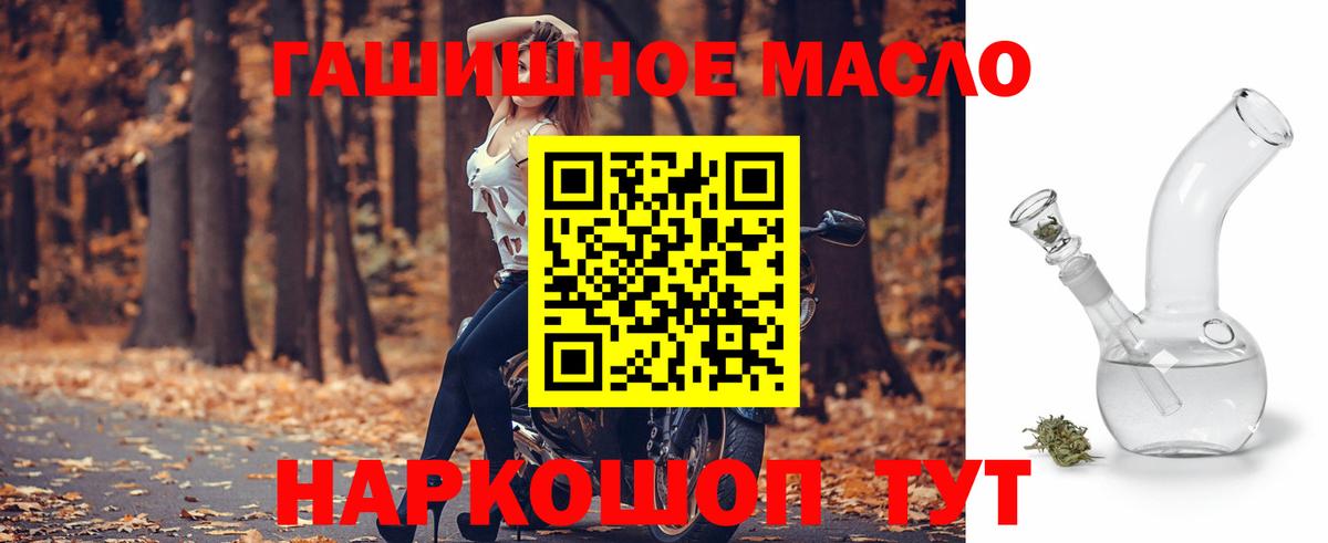 Фрязино  MEGA ССЫЛКА  ТГК жижа  Вход с VPN  Дистиллят ТГК вейп  как найти  