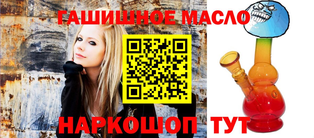 Дистиллят ТГК THC oil Фрязино