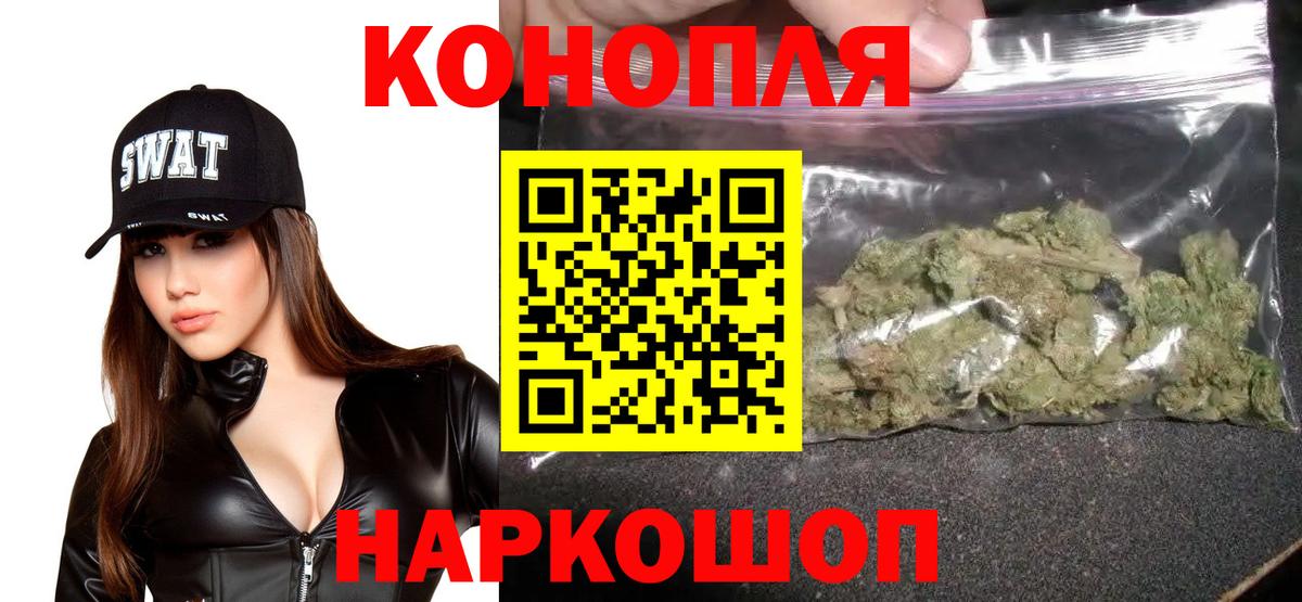 Конопля план  Вход с VPN  Бошки Шишки Amnesia  Фрязино  Канабис планчик 